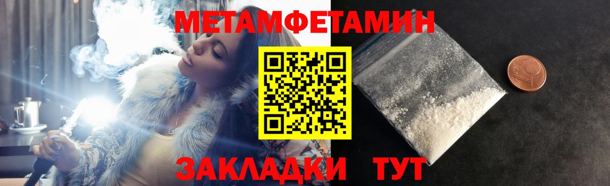 АМФЕТАМИН  АМФ 98%  Вход с VPN  Биробиджан 