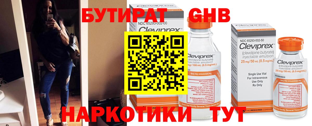 БУТИРАТ буратино  Вход с VPN  Биробиджан 