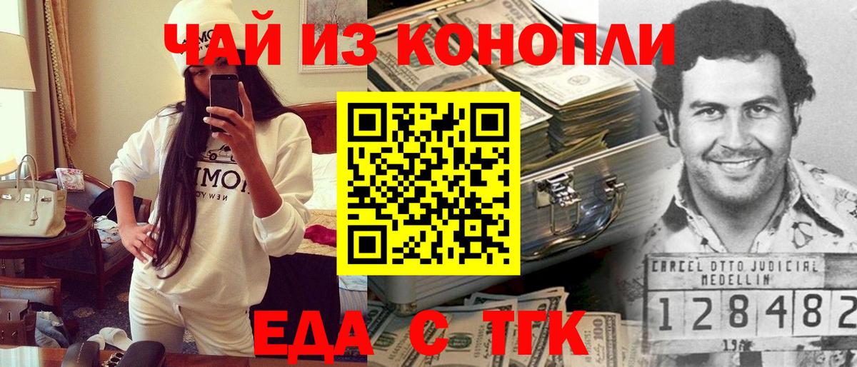 Cannafood марихуана  Вход с VPN  Биробиджан 
