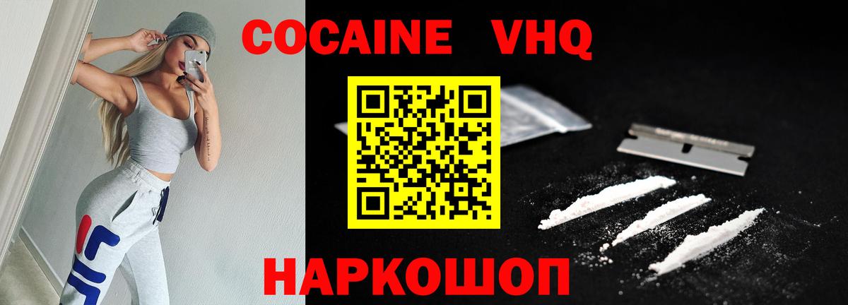 Биробиджан  Кокаин VHQ  Вход с VPN  КОКАИН 99% 