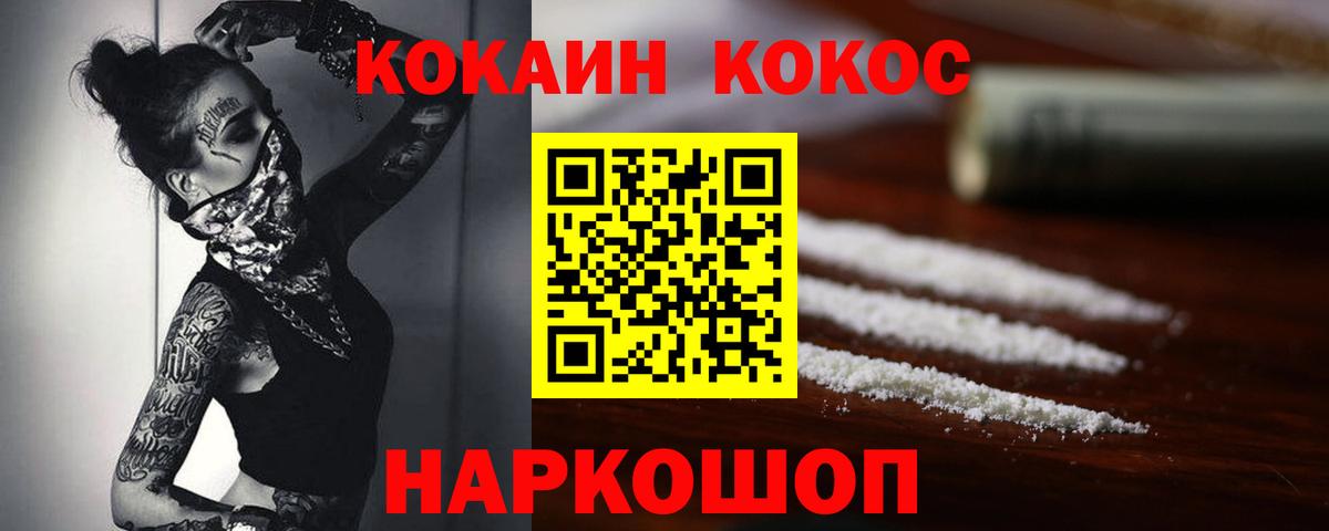 КОКАИН Columbia Биробиджан