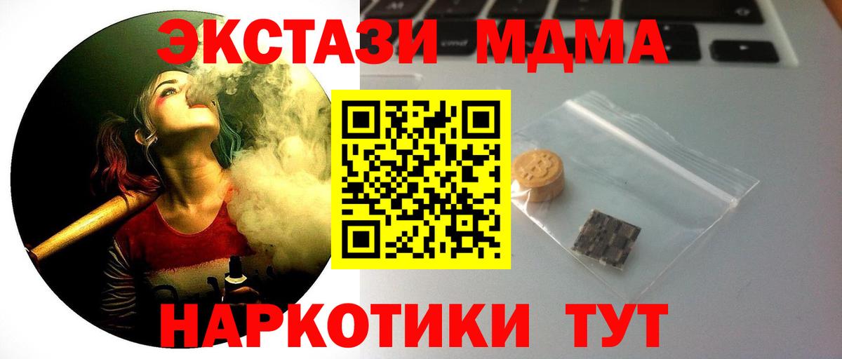 mega ТОР  Экстази 99%  Биробиджан  Вход с VPN  Ecstasy круглые 