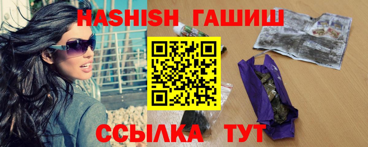 Биробиджан  Гашиш 40% ТГК  ГАШ VHQ  ГАШ  Вход с VPN 