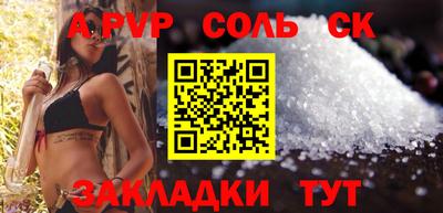 соль ск Будённовск