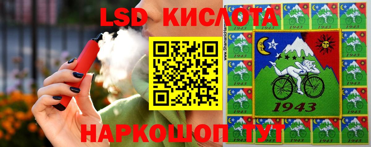 Лсд 25 экстази кислота Биробиджан