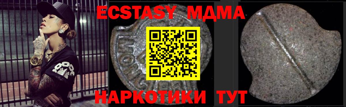 МДМА  Вход с VPN  Биробиджан  МДМА молли 