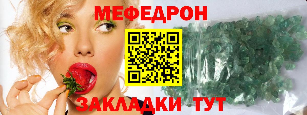 Биробиджан  Меф 4 MMC  МЕФ  Вход с VPN  Меф мяу мяу 