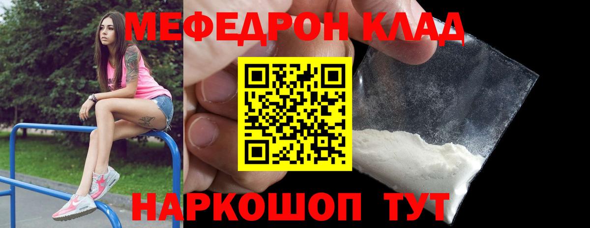 МЕФ  Биробиджан