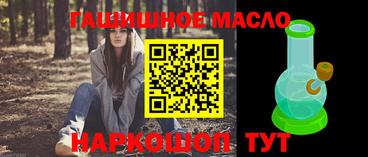Дистиллят ТГК гашишное масло Биробиджан