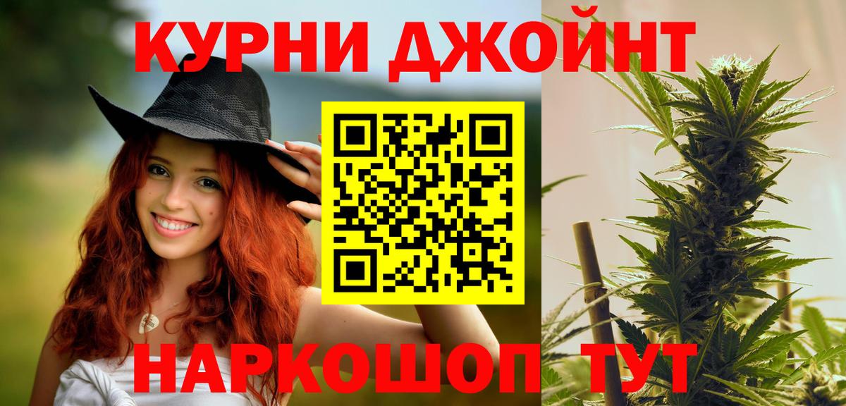 Конопля семена  МАРИХУАНА марихуана  Вход с VPN  Биробиджан  Канабис AK-47 
