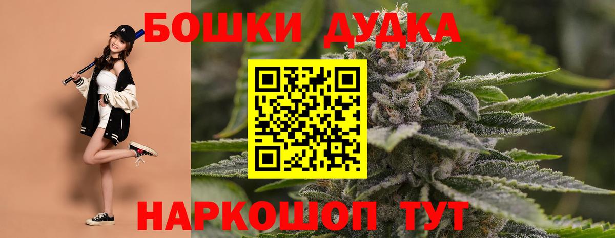 Бошки Шишки MAZAR Биробиджан